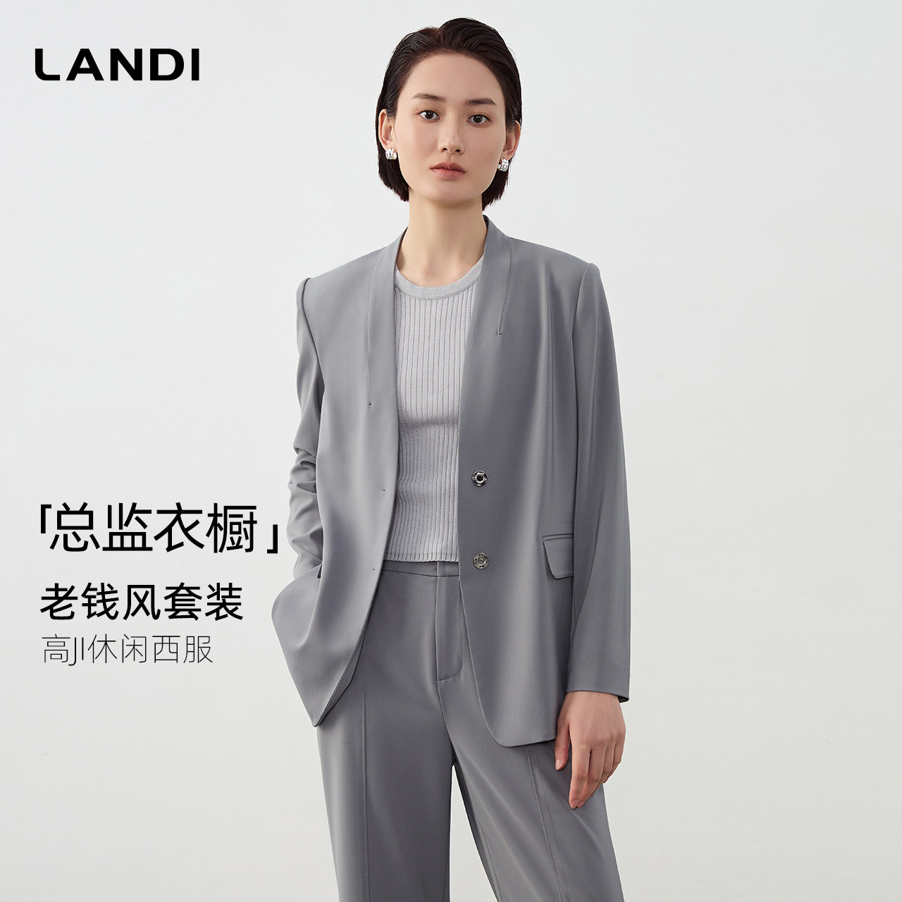LANDI总监衣橱火山灰高级感无领西服外套女西装上衣春新品