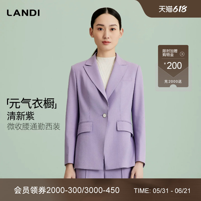 [元气衣橱]LANDI蓝地清新紫微收腰通勤西装外套女上衣春新品