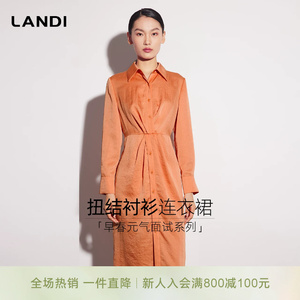 [早春元气系列]LANDI橘色休闲收腰扭结衬衫连衣裙女中长裙春新品