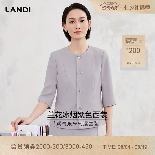 LANDI兰花冰烟紫色西装