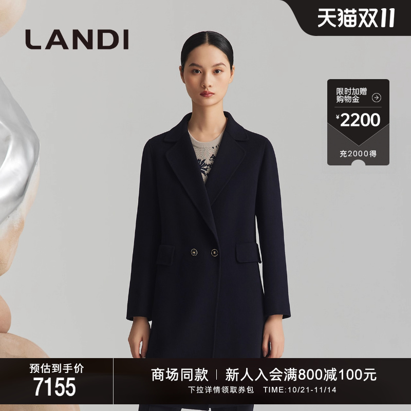 LANDI藏蓝色山羊绒毛呢外套