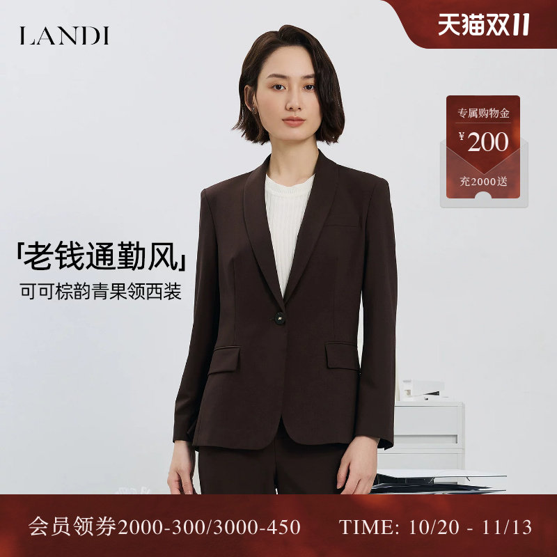 [老钱通勤风]LANDI深棕色青果领绵羊毛西装外套女套装2026秋新品
