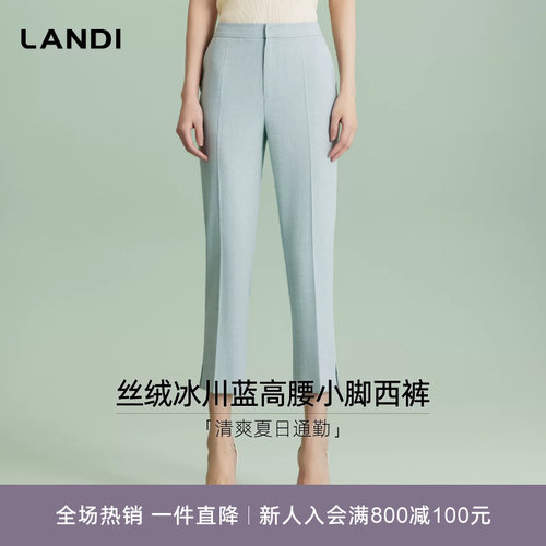 LANDI丝绒冰川蓝高腰小脚西裤