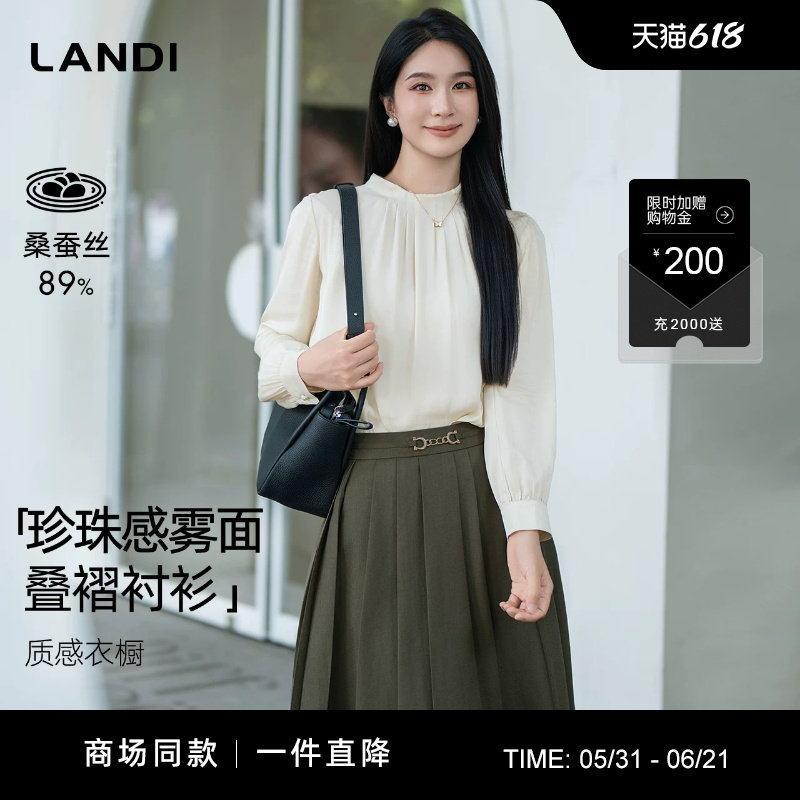 [商场同款]LANDI米色桑蚕丝珍珠感雾面压褶真丝套头衬衫女秋新品