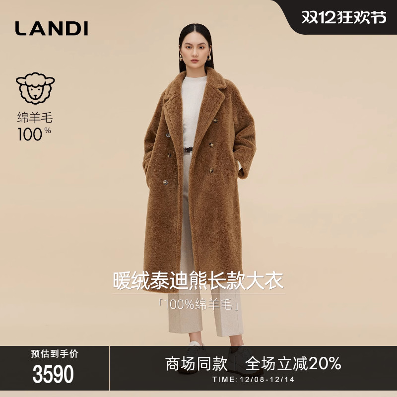LANDI绵羊毛泰迪熊大衣