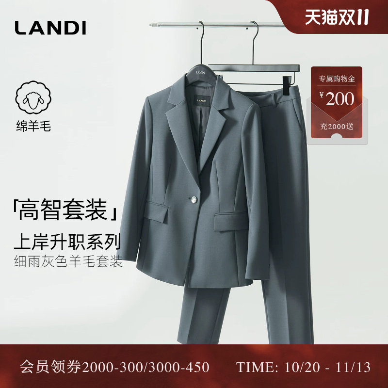 [高智系列]LANDI细雨灰色高级感绵羊毛通勤直筒西装裤女秋新品
