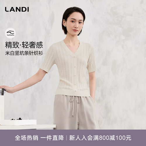 LANDI重工珍珠针织套头衫