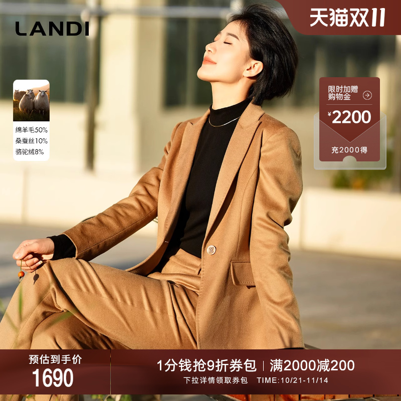 LANDI蓝地经典卡其色驼绒真丝混纺毛呢西装外套女收腰西服冬新品