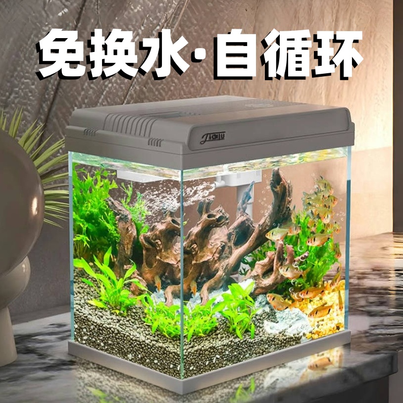 超白鱼缸自循环客厅小型桌面家用免换水金鱼缸玻璃一体机过滤鱼缸