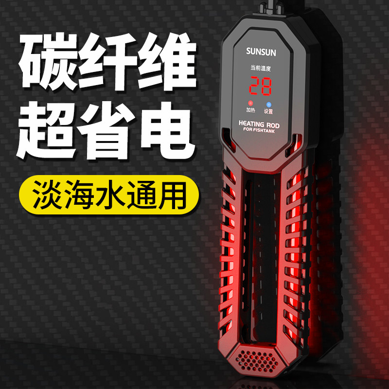 森森鱼缸加热棒变频省电碳纤维大功率自动恒温加热器海缸电热佳璐,宠物/宠物食品及用品,加热/保温设备,淘宝优惠券,粉丝福利购,淘宝优惠卷