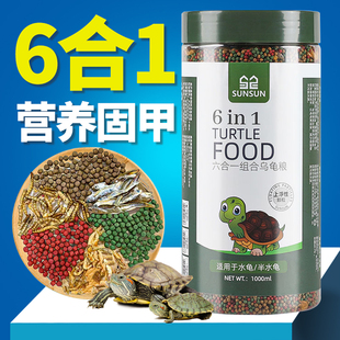 森森龟粮巴西龟乌龟饲料小乌龟食草龟鳄龟粮虾干幼龟龟粮食物