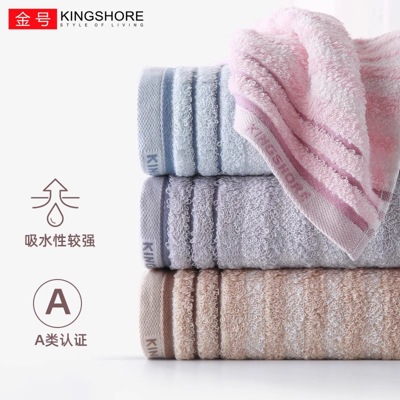2条金号毛巾纯棉洗脸澡帕家用加厚面巾情侣男女成人柔软吸水全棉,居家布艺,毛巾/面巾,淘宝优惠券,粉丝福利购,淘宝优惠卷