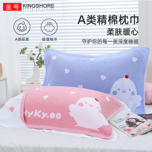 金号A类纯棉枕巾一对儿成人儿童卡通爱心图案吸湿排汗柔软枕头巾