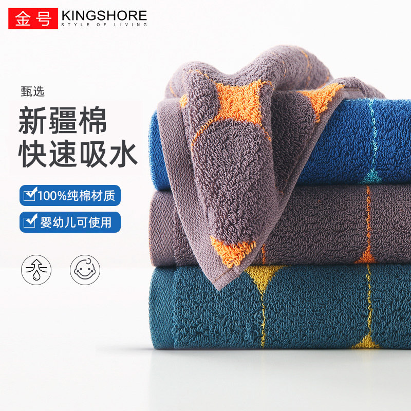 金号毛巾纯棉家用全棉加厚柔软强吸水男女士洗脸帕面巾可定制