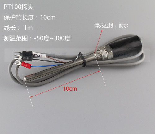 PT100热电阻 温度传感器 温度变送器 温度传感器探头PT100