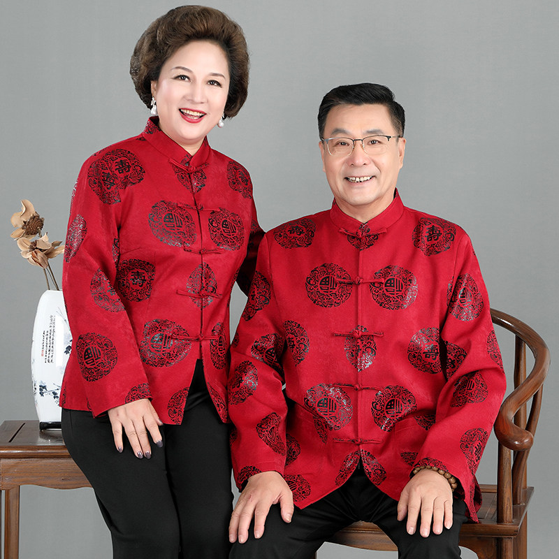 唐装男中老年人过寿生日喜庆衣服中国风春秋外套爷爷奶奶中式礼服