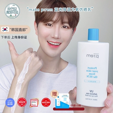 Carey欧巴▲make prem美科富来防晒防蓝光面部身体降温抗氧敏感肌