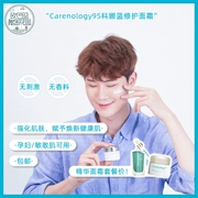 Carey Ouba ▲ Carenology95 Kem dưỡng ẩm Kona Blue Aiju Làm mới dưỡng ẩm - Kem dưỡng da