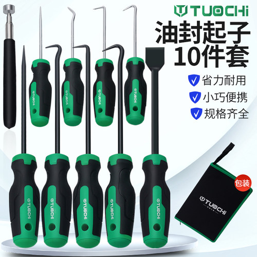拓驰油封钩子密封圈硒鼓垫片