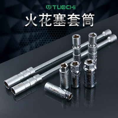 火花塞套筒万向磁性宝马奔驰换火嘴套筒扳手专用拆卸工具14/16mm