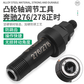 适用M276M278正时齿轮凸轮轴调节工具 汽修链轮调节专用工具