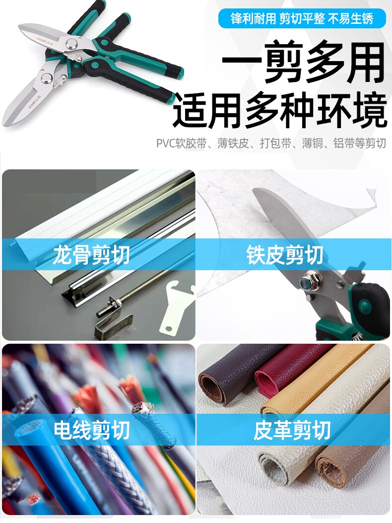 다기능 철 가위 강력한 용골 가위 통합 천장 가위 특수 강력한 가위 알루미늄 거싯 플레이트 장식 전자 가위
