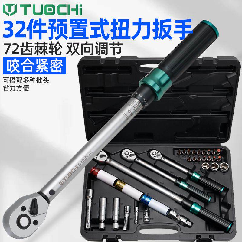 自行车扭力扳手摩托扭矩公路车套装火花塞可调内六角头山地车专用