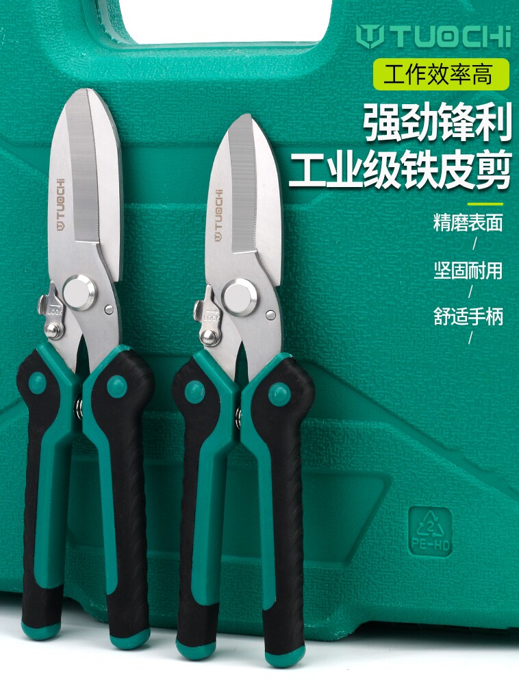 다기능 철 가위 강력한 용골 가위 통합 천장 가위 특수 강력한 가위 알루미늄 거싯 플레이트 장식 전자 가위