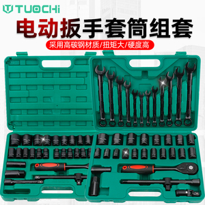 电动扳手套筒头六角套筒套装电钻大飞套头套管棘轮组套汽修工具32