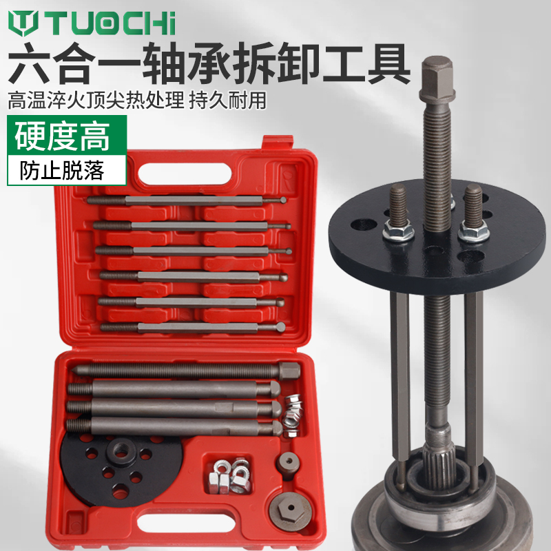 拓馳三爪拉馬器軸承取出器