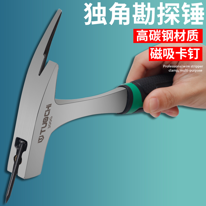 连体独角锤羊角锤断牛角锤地质工程铁榔头铝模工具木工建筑尖锤子