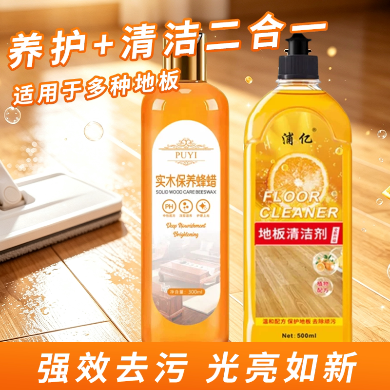 木地板蜡红木家具保养蜂蜡液体蜡