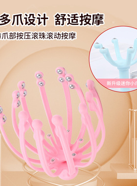 八爪鱼头部按摩器12爪18爪钢珠头皮挠头灵魂提取器抓头