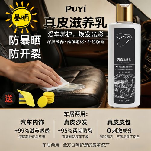 真皮沙发防开裂汽车真皮座椅防暴晒保养皮革护理滋养乳皮具皮衣包