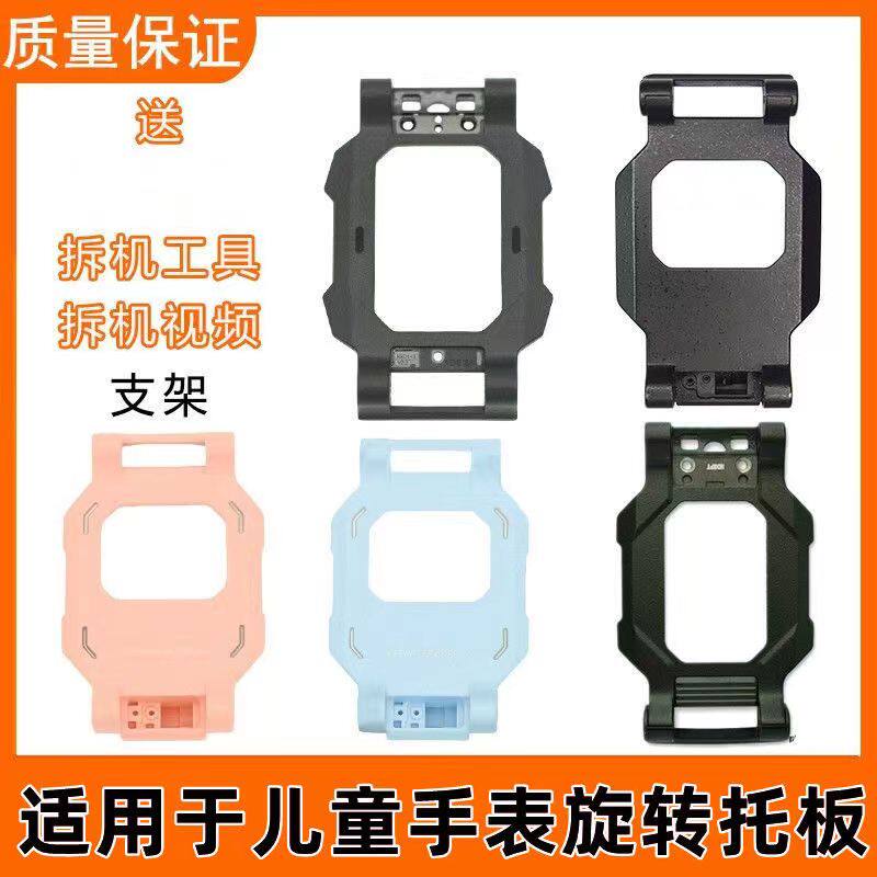 适用小天才电话手表Z8少年版磁吸闪扣表带Z8/Z9/Z10配套底托支架