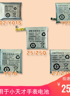 适用小天才儿童电话手表Y02 Z6ASP Z8 Z7S电池配件Z6D2z1sW2303AC