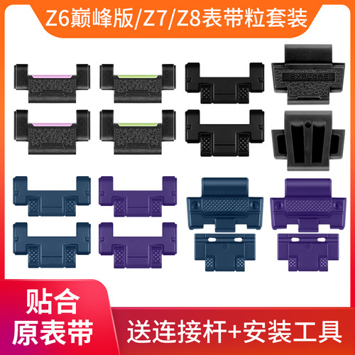 小天才表粒加长用的红色紫蓝黑色