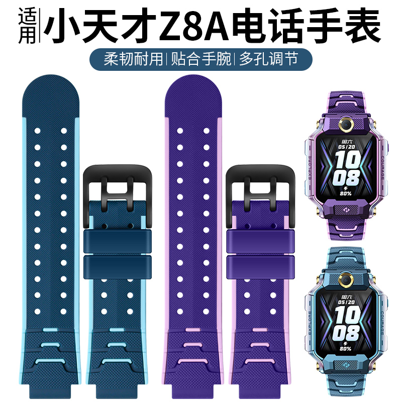 适用小天才手表表带z6充电线