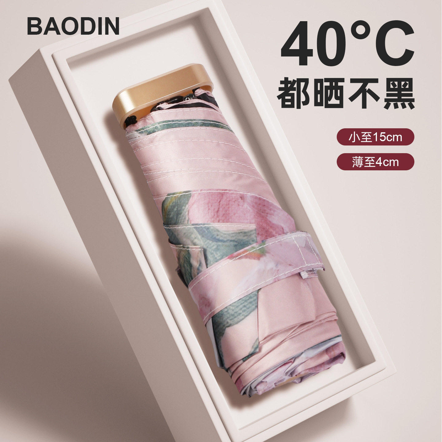 小涵小巧黑胶五折便携晴雨两用伞