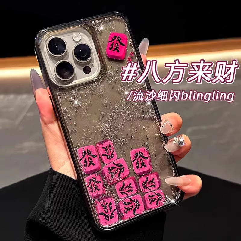 【高品质】创意手机壳适用于苹果16/15Promax流沙麻将發文字手机壳iphone16pro高奢手机壳苹果13pro
