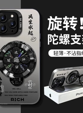 【高品质】风生水起彩银壳适用苹果16promax手机壳2025网红爆款iPhone17promax解压旋转支架14全包15防摔保护