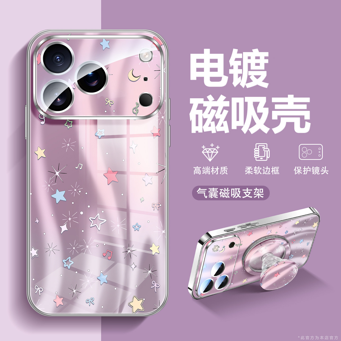 【高品质】适用苹果17promax手机壳电镀磁吸大视窗iphone16pro彩绘15PM彩色星星14p气囊支架13全包防摔保护套