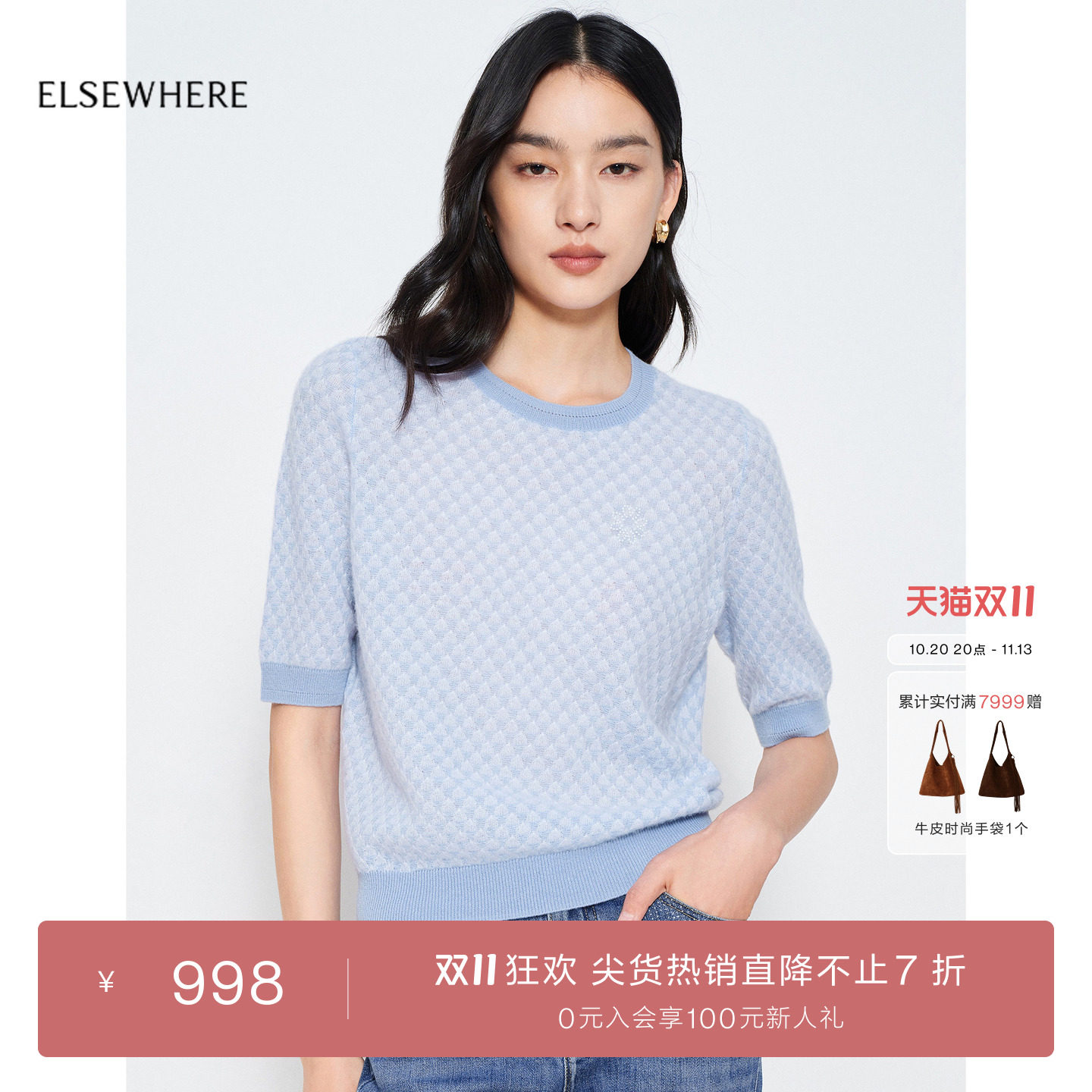 【羊毛羊绒】ELSEWHERE珂思肌理感云朵毛针织衫26春新款