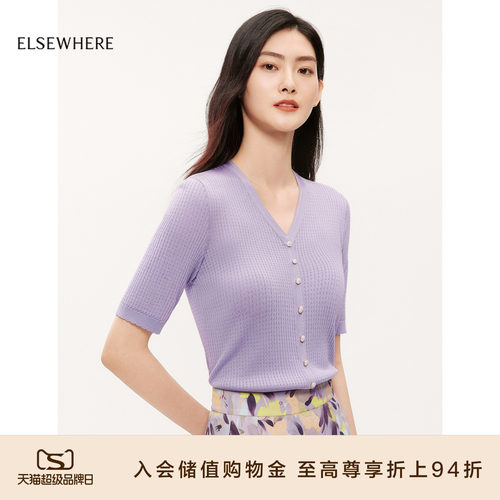 ELSEWHERE珂思气质V领针织小衫