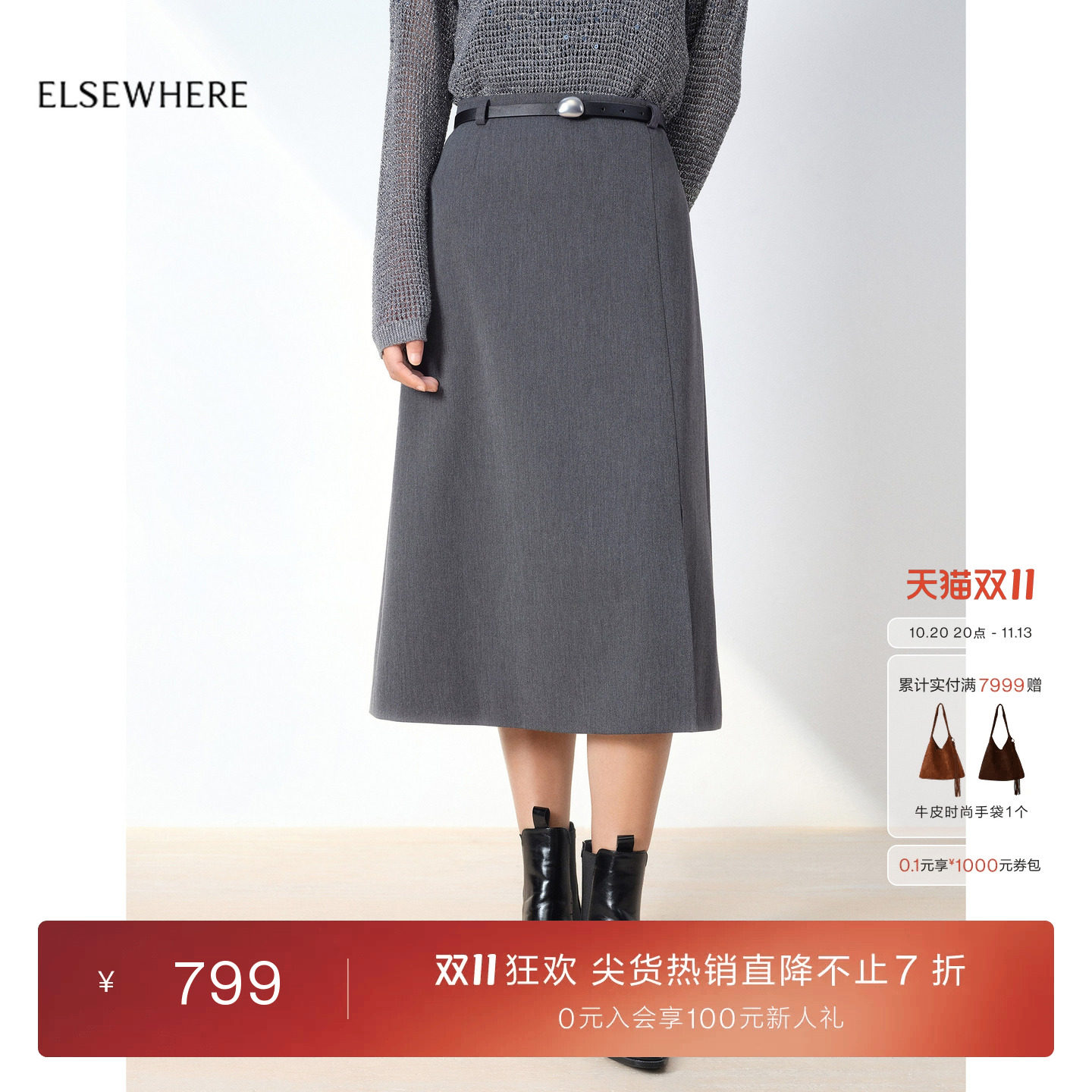 ELSEWHERE珂思灰色职场过膝裙子开衩半身裙2026春季新款
