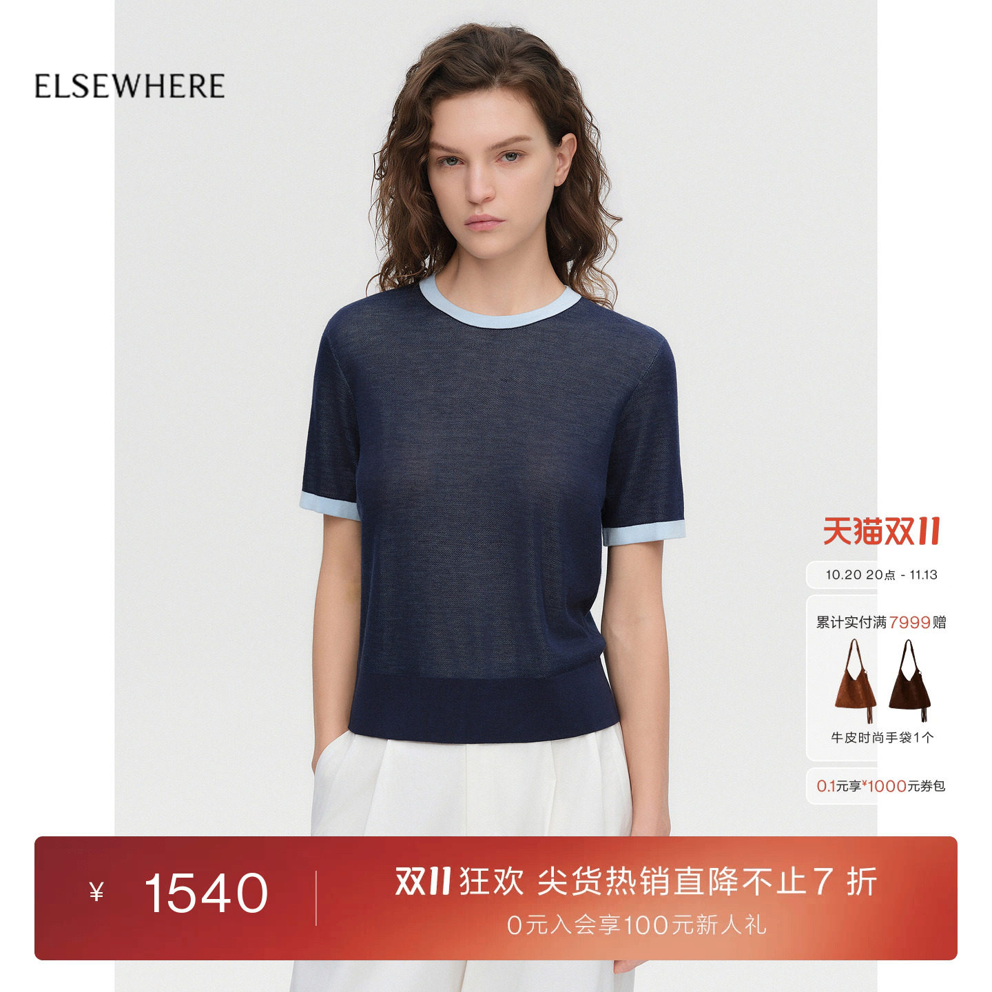 【桑蚕丝】ELSEWHERE珂思上衣法式尼尔针织衫女26秋新款