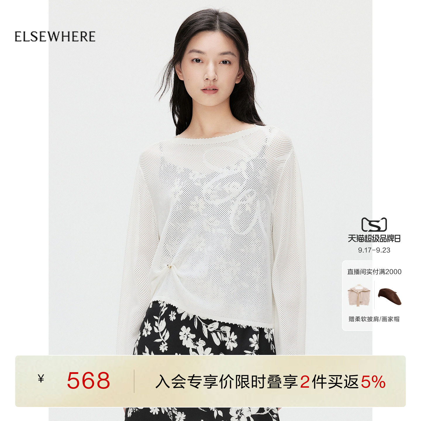 ELSEWHERE珂思设计感套头小衫										