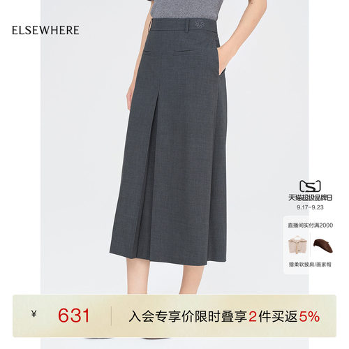 ELSEWHERE珂思中开叉气质时尚半身裙女夏季新款