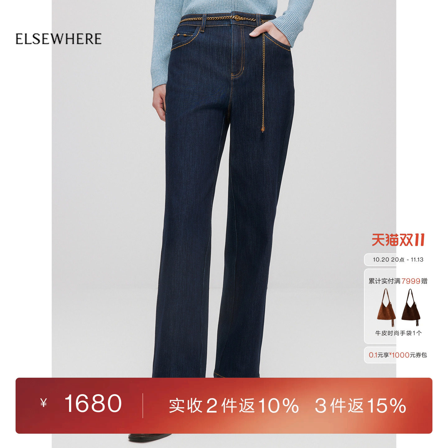 ELSEWHERE珂思复古时尚直筒阔腿牛仔裤冬季新款