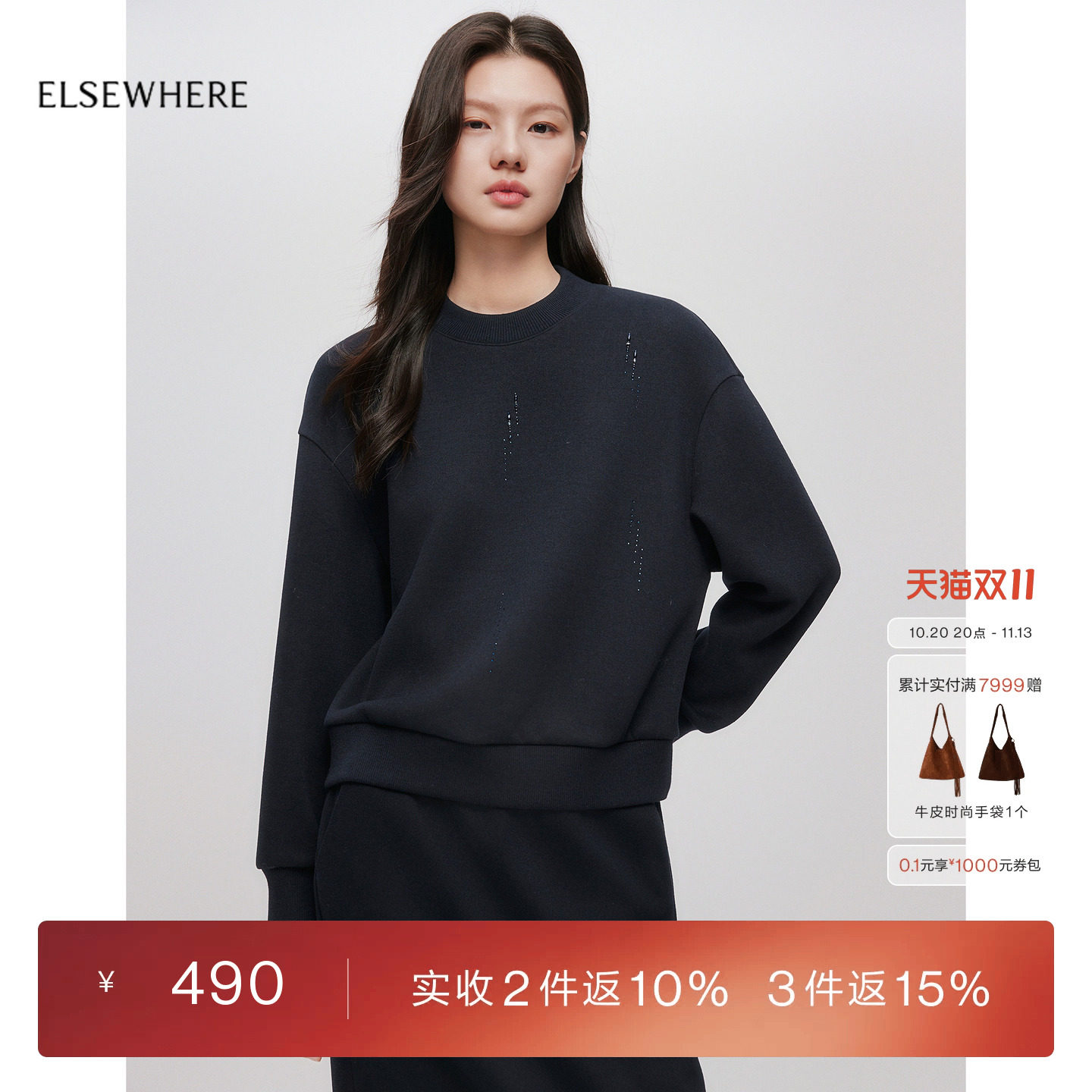 ELSEWHERE珂思舒适针织上衣套头卫衣女冬季新款